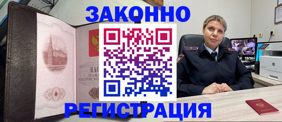 купить прописку в Кондопоге