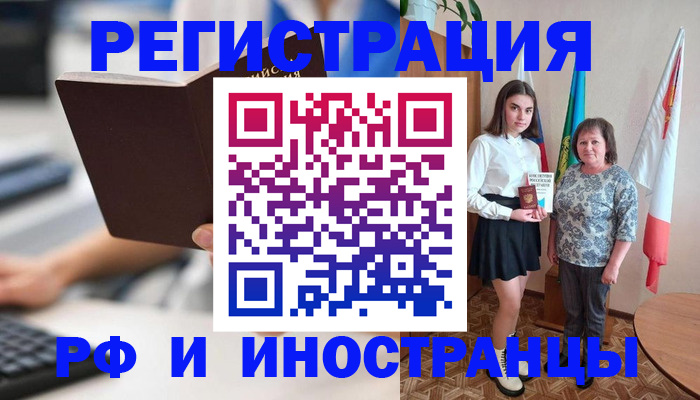 прописка для работы в Кондопоге