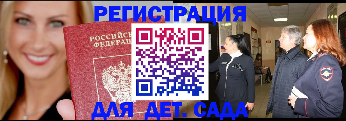 временная регистрация для школы в Кондопоге